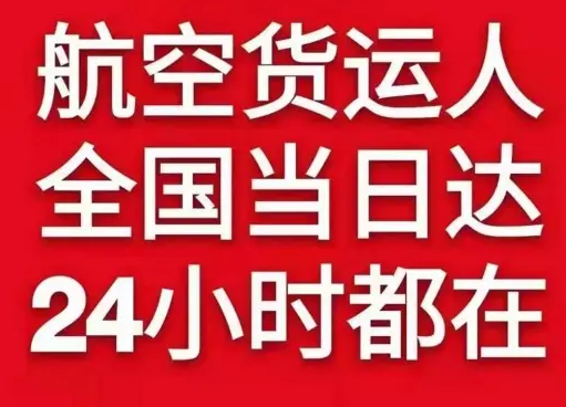 额济纳旗桃来空运代理货物、航空货运:物流行业各岗位招聘